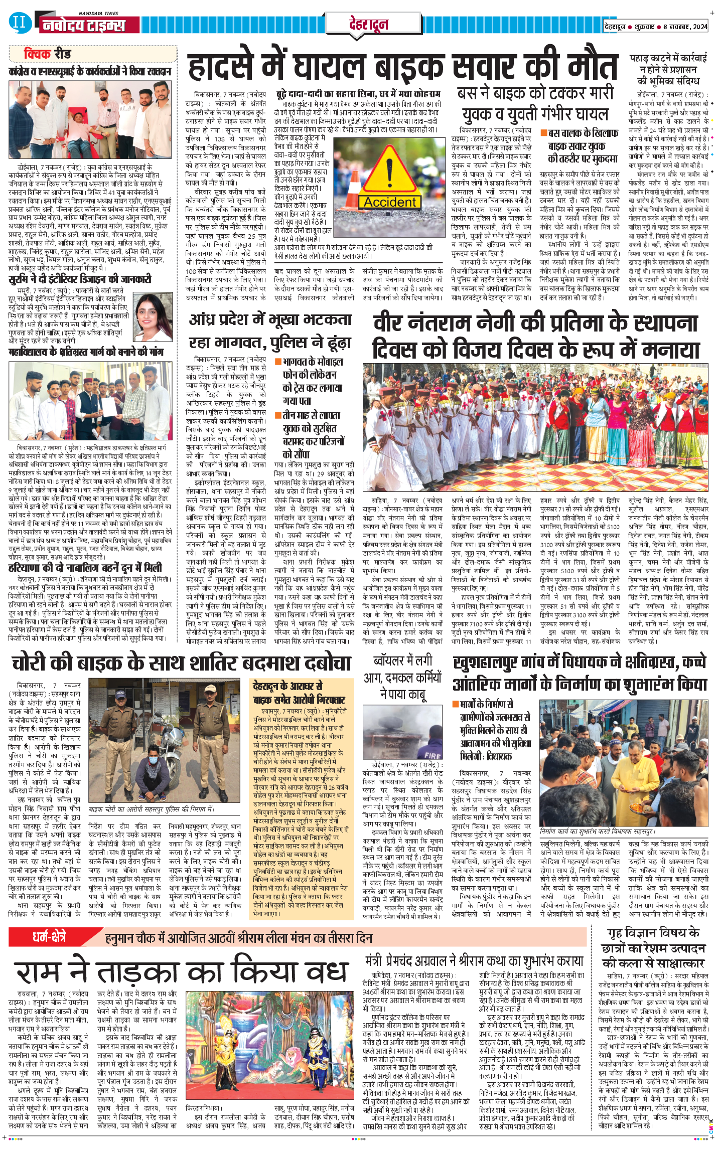 DEHRADUN TIMES 2024-11-08