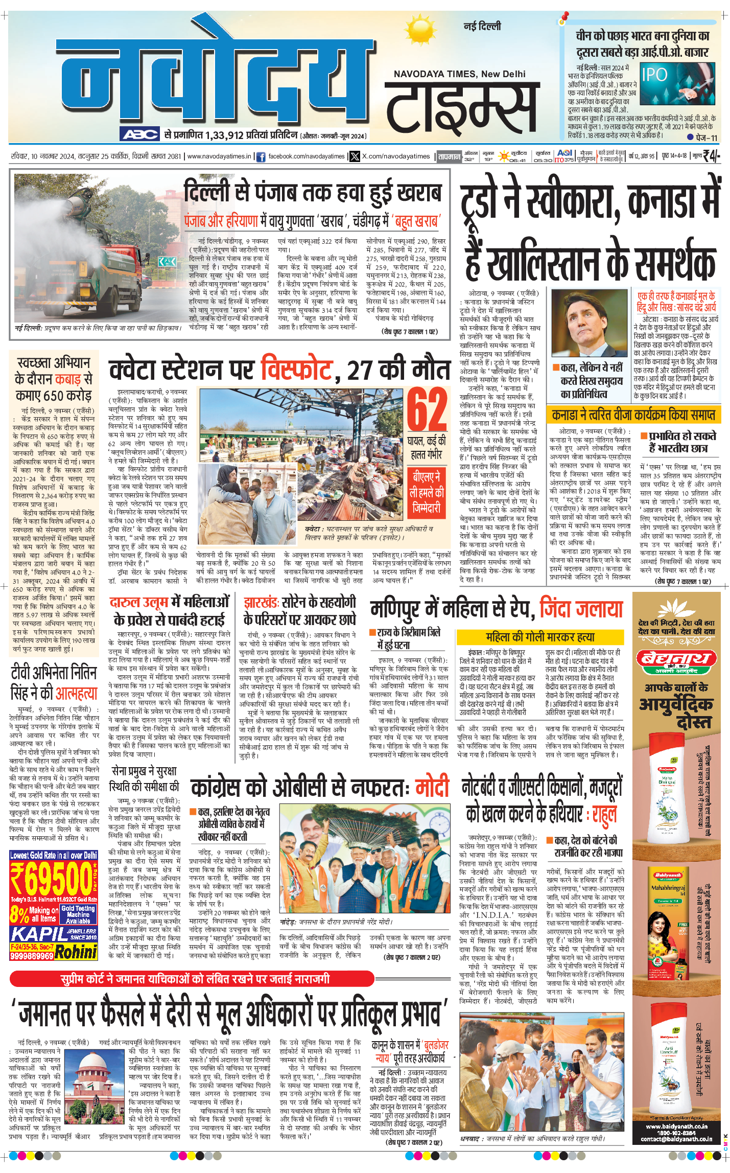 Main Edition 2024-11-10