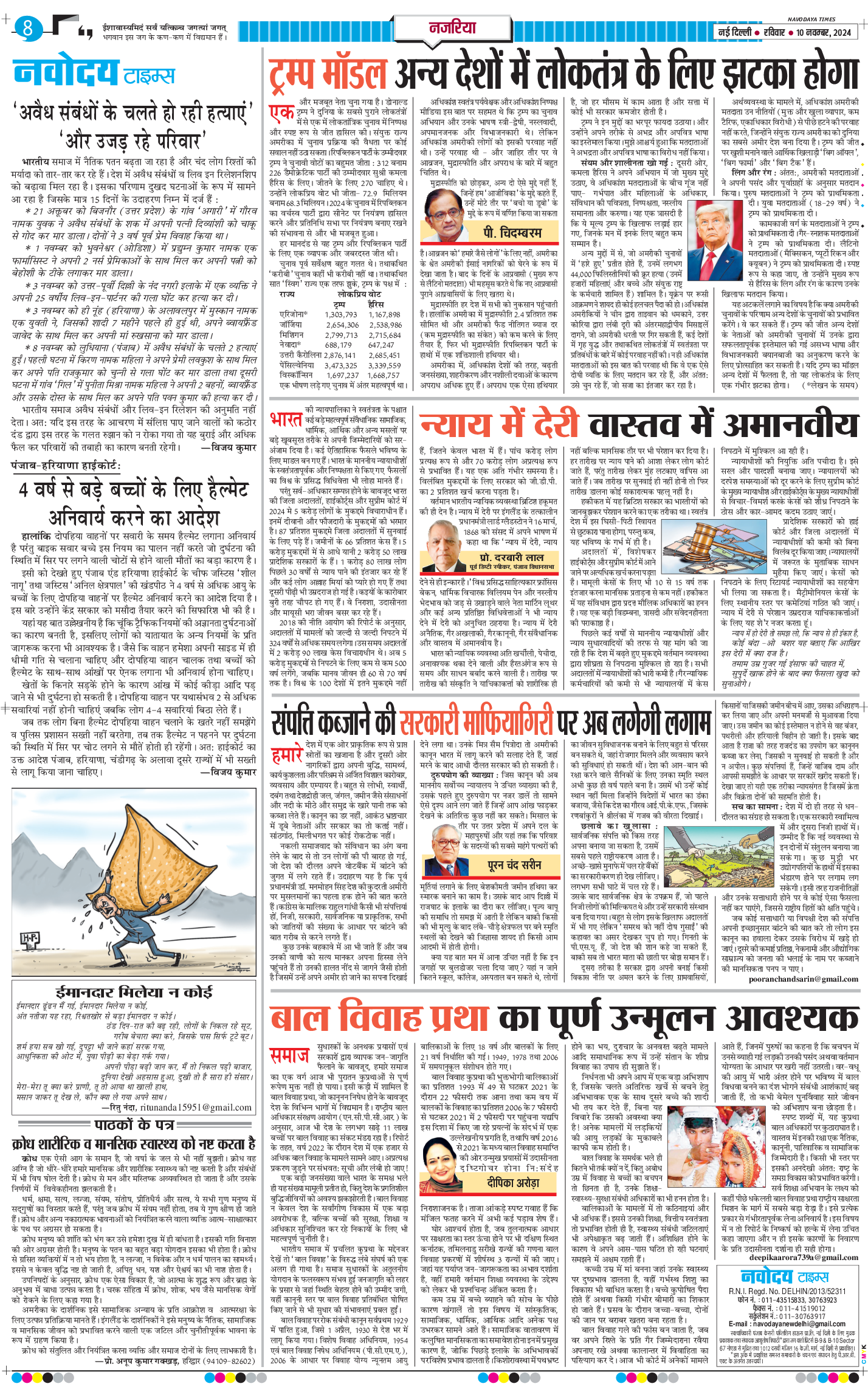 Main Edition 2024-11-10