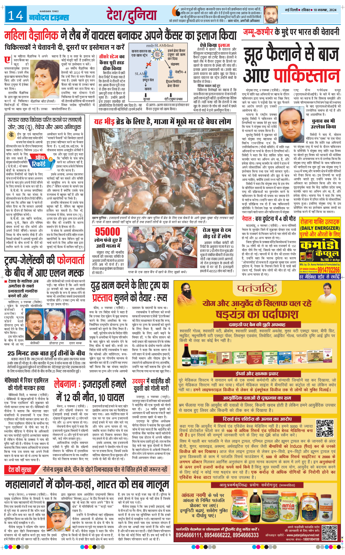 Main Edition 2024-11-10