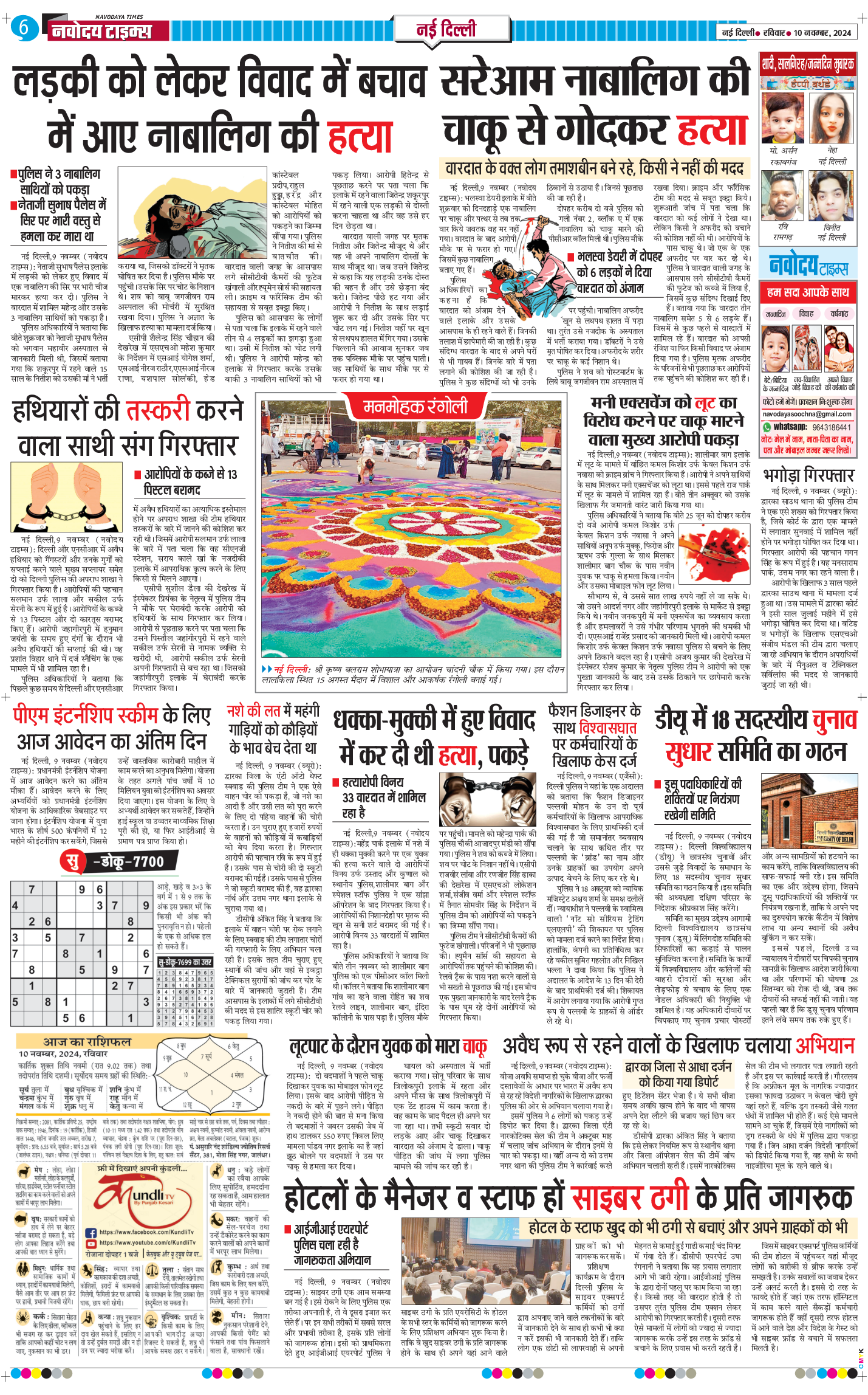 Main Edition 2024-11-10