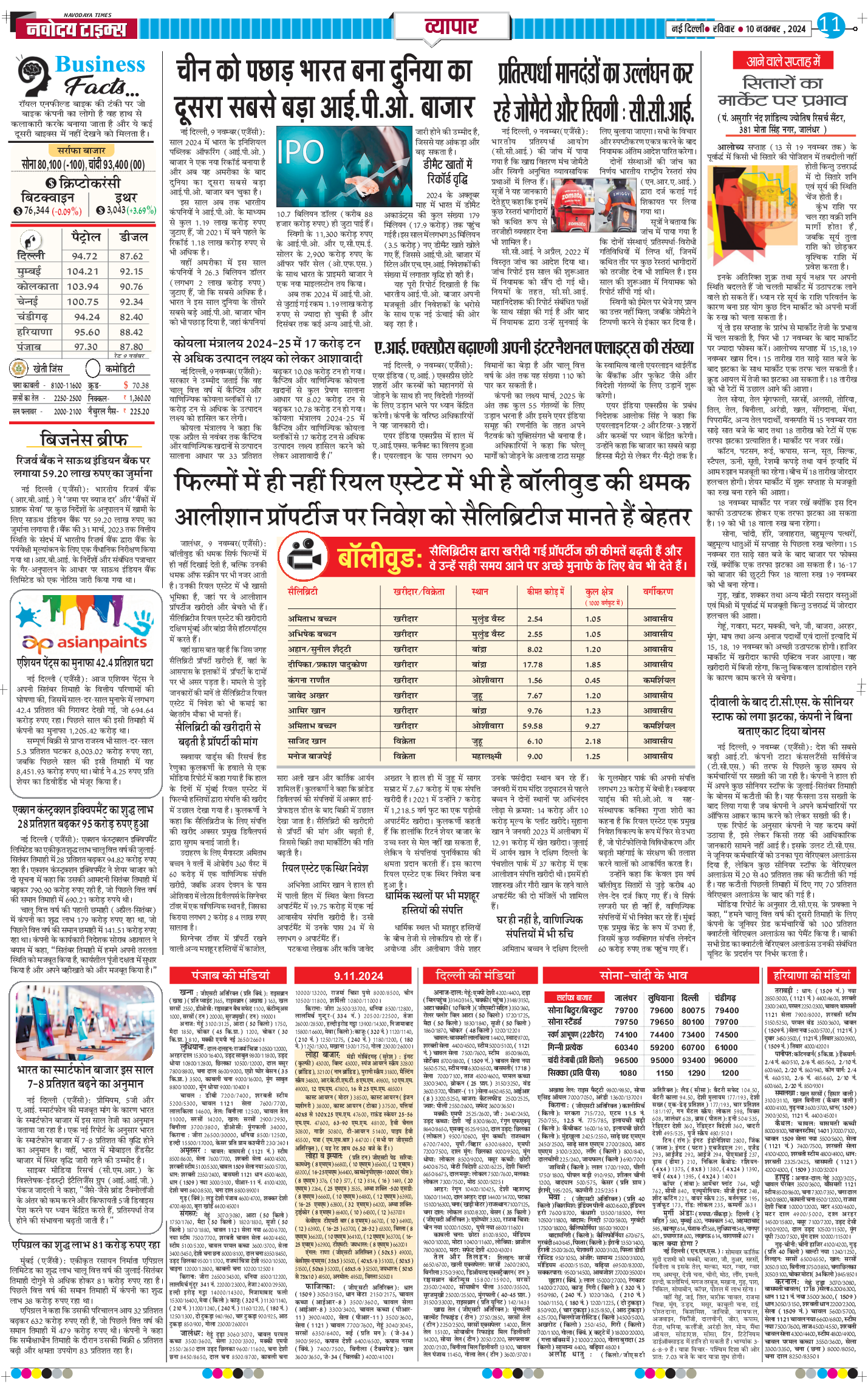 Main Edition 2024-11-10