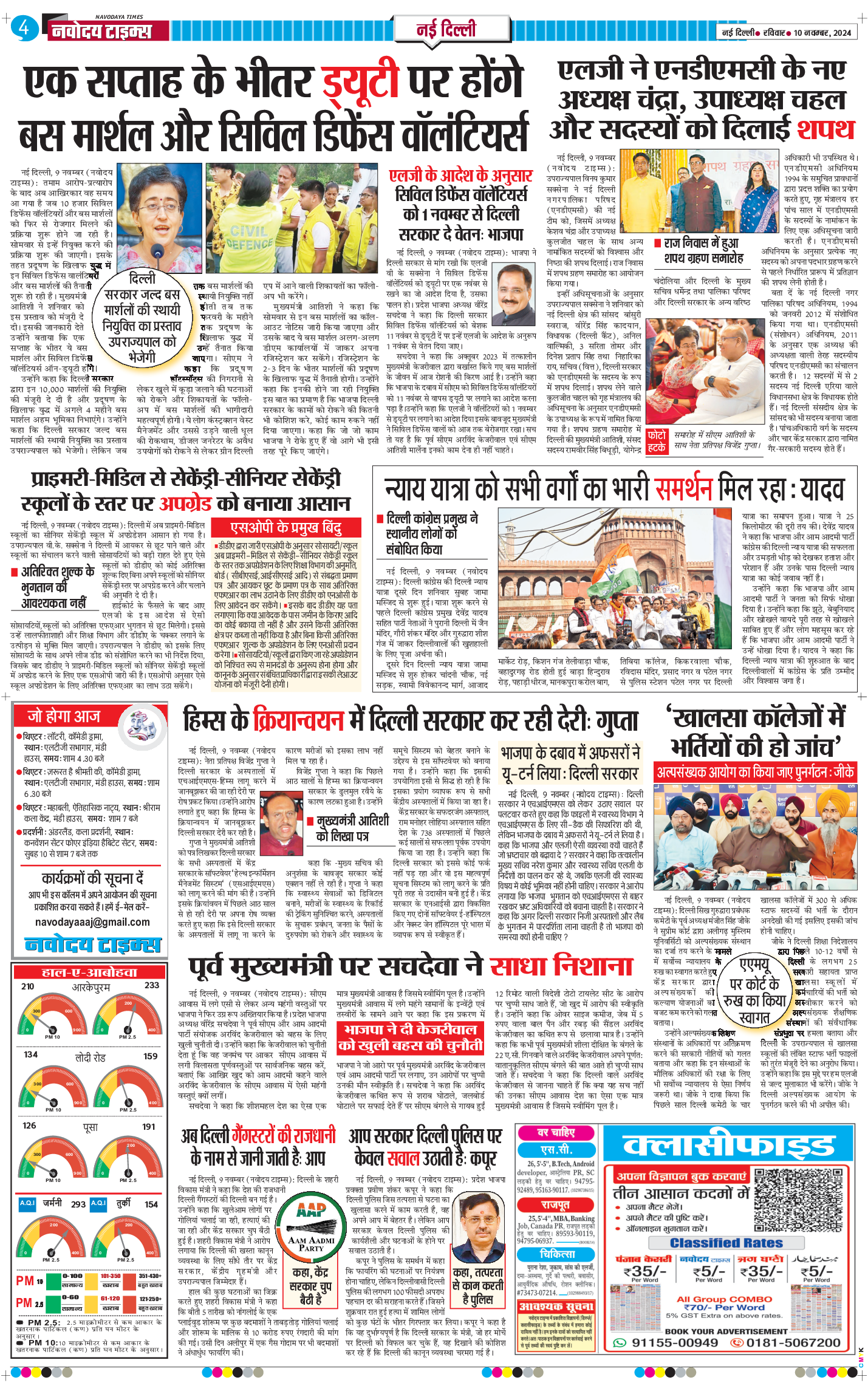 Main Edition 2024-11-10