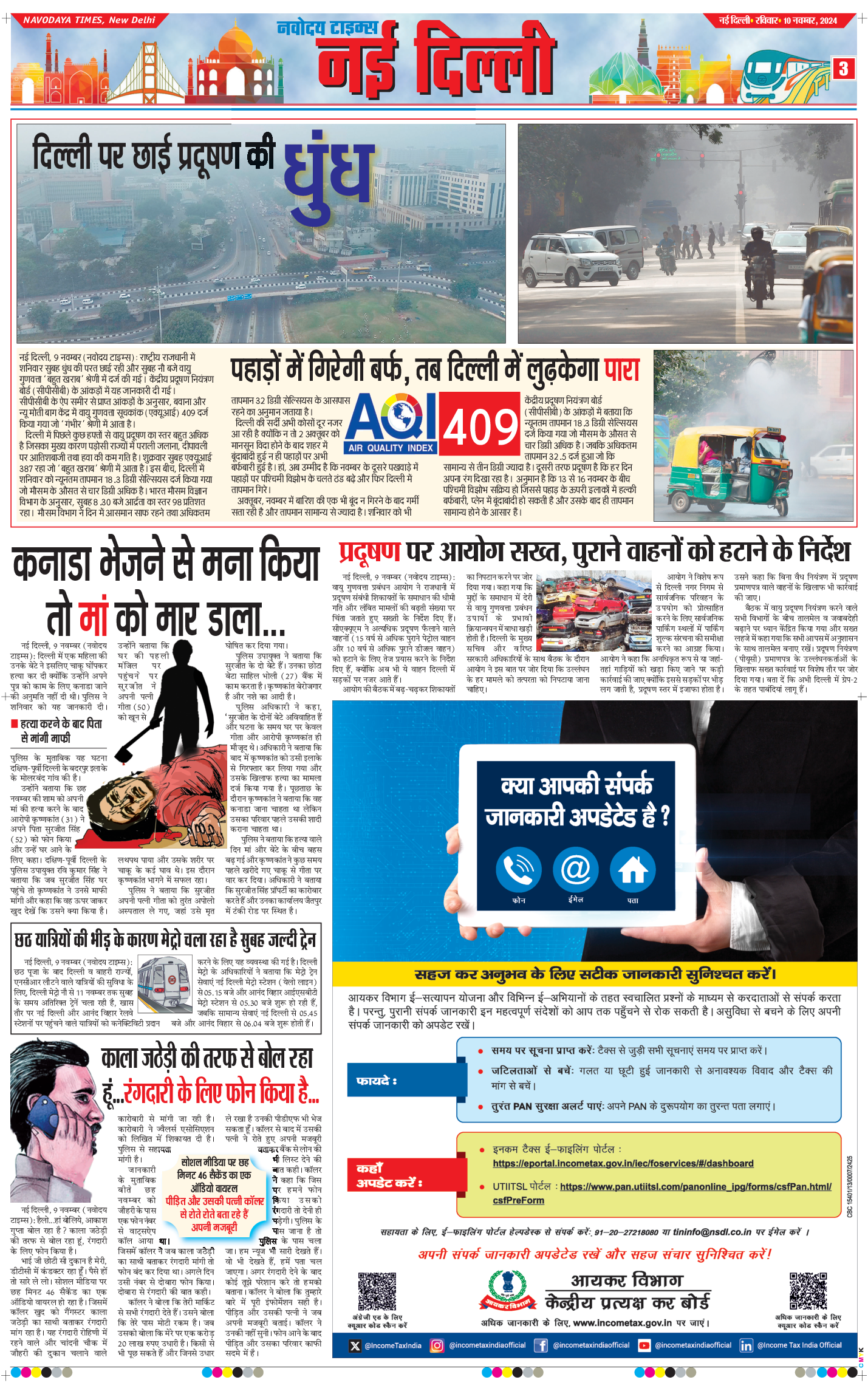 Main Edition 2024-11-10