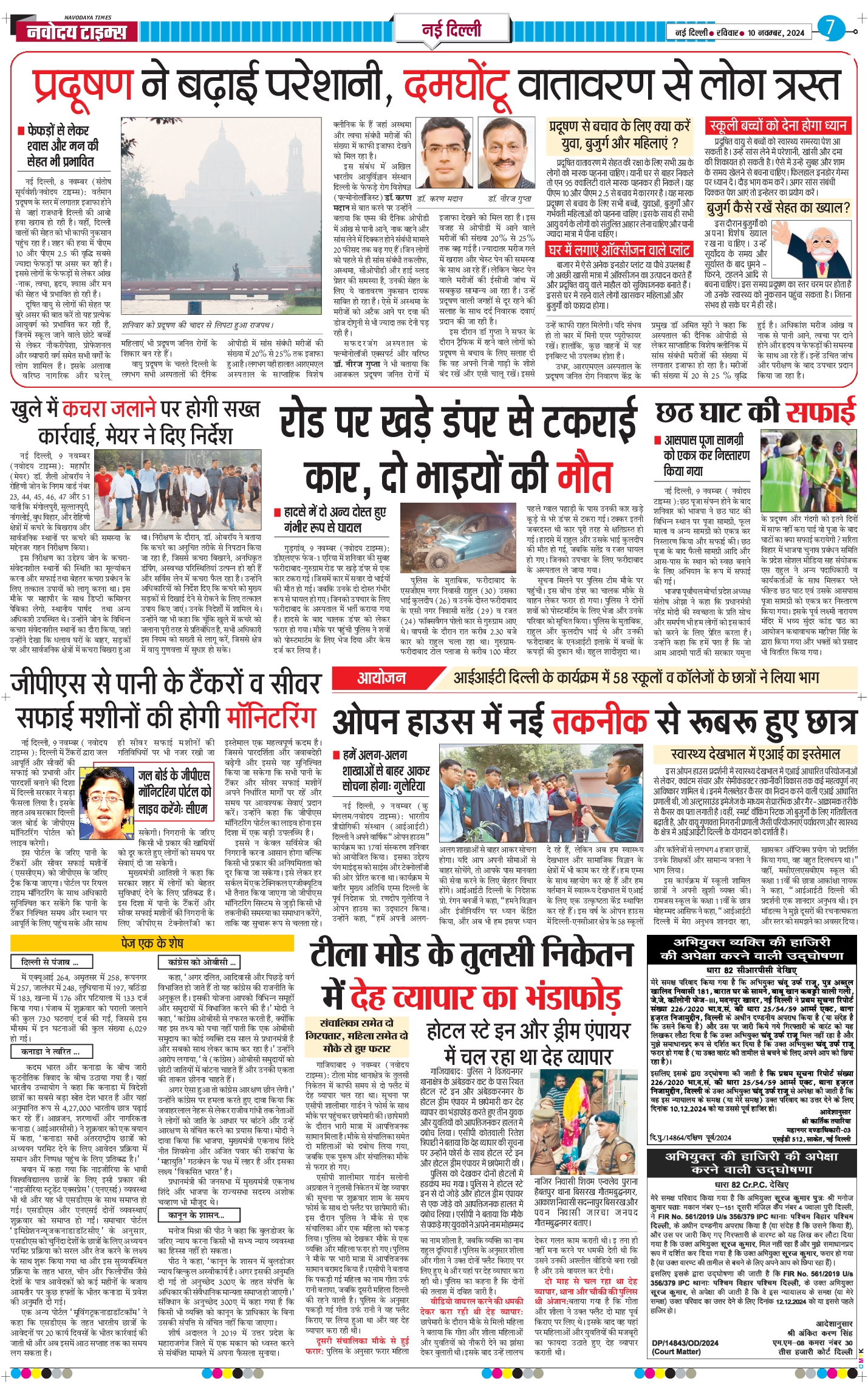 Main Edition 2024-11-10