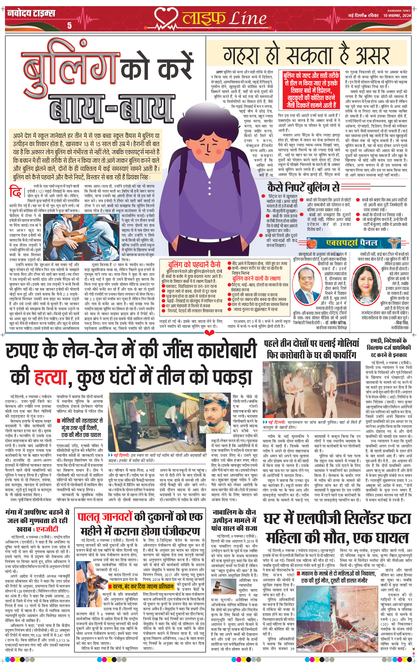 Main Edition 2024-11-10