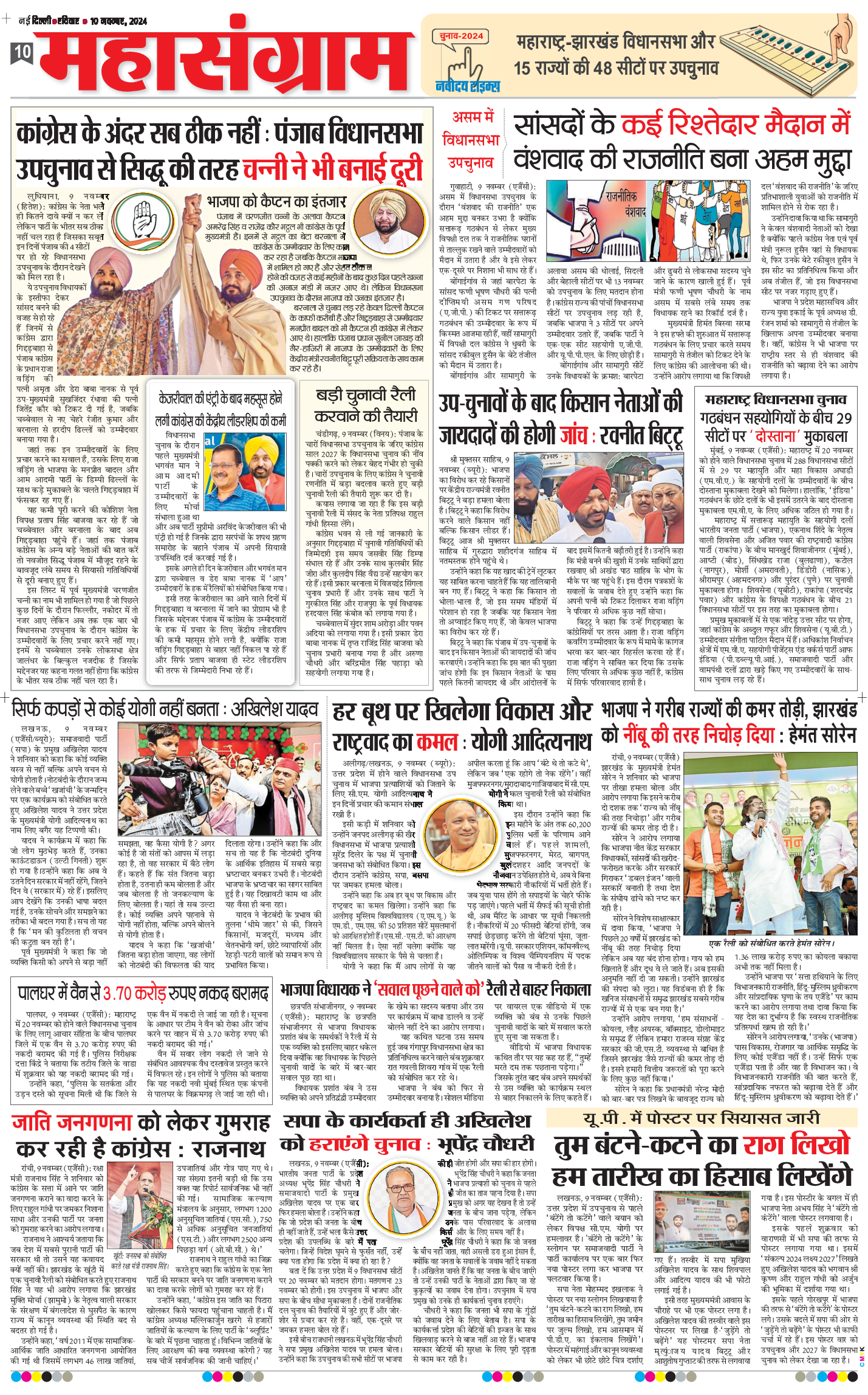 Main Edition 2024-11-10