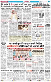 THE NAVODAYATIMES NCR MAIN 2024-11-11