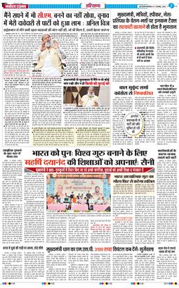 THE NAVODAYATIMES NCR MAIN 2024-11-11