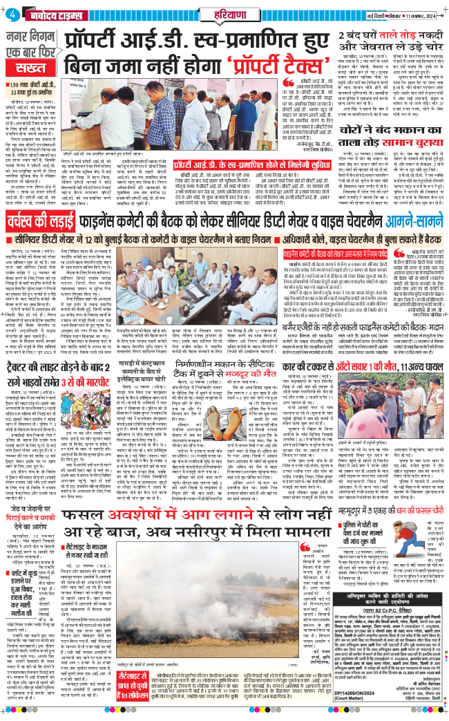 THE NAVODAYATIMES NCR MAIN 2024-11-11