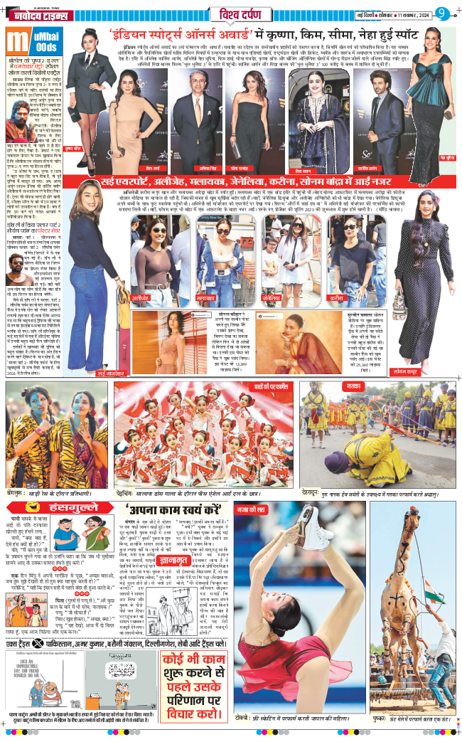 THE NAVODAYATIMES NCR MAIN 2024-11-11
