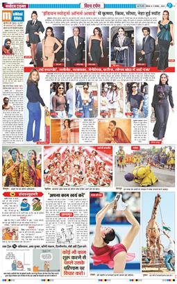 THE NAVODAYATIMES NCR MAIN 2024-11-11