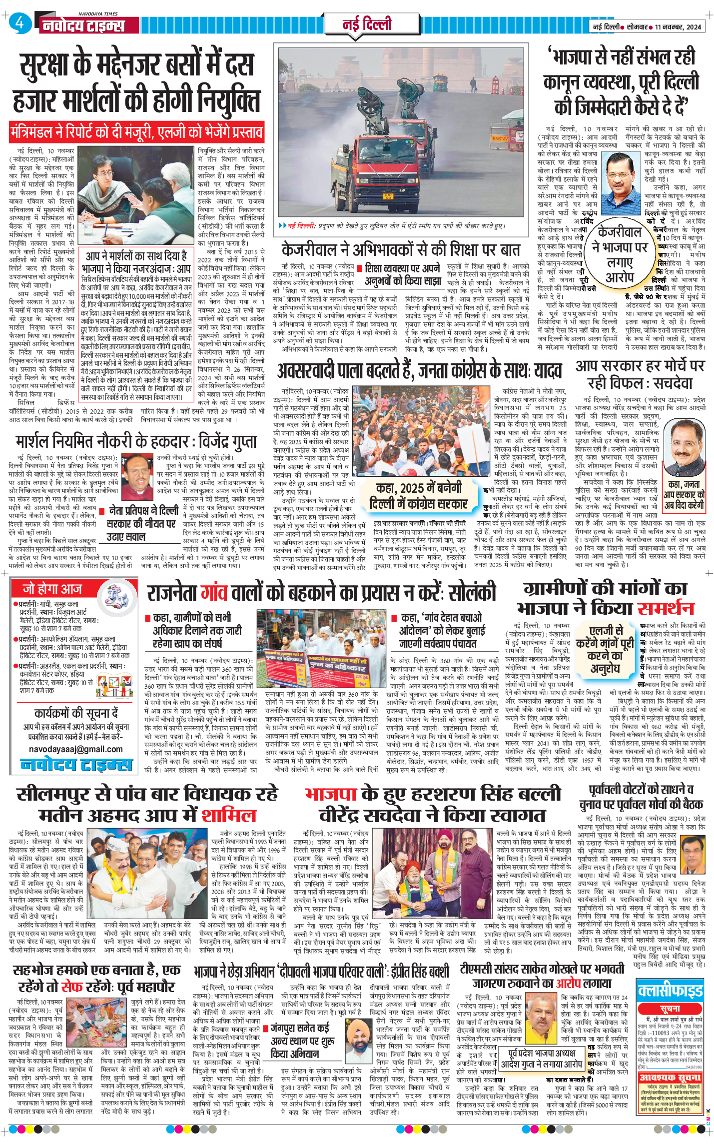 Main Edition 2024-11-11
