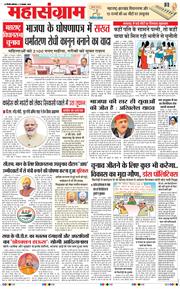 THE NAVODAYATIMES NCR MAIN 2024-11-11
