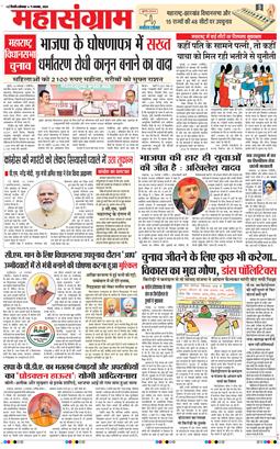 THE NAVODAYATIMES NCR MAIN 2024-11-11