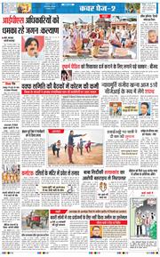 THE NAVODAYATIMES NCR MAIN 2024-11-11