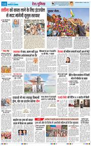 THE NAVODAYATIMES NCR MAIN 2024-11-11