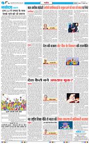 THE NAVODAYATIMES NCR MAIN 2024-11-11