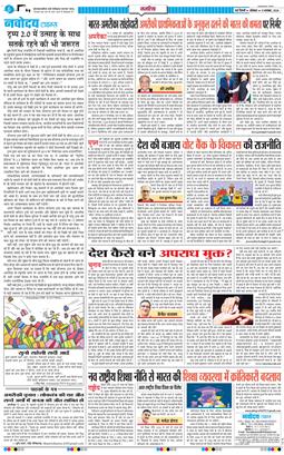 THE NAVODAYATIMES NCR MAIN 2024-11-11