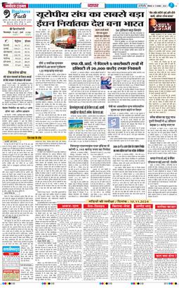 THE NAVODAYATIMES NCR MAIN 2024-11-11