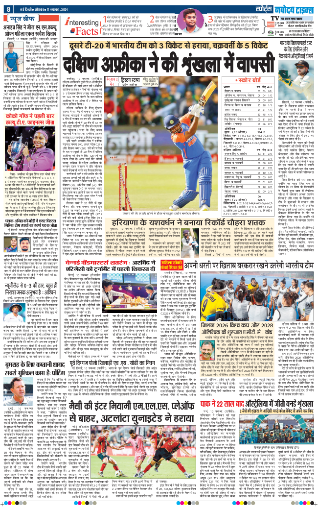 THE NAVODAYATIMES NCR MAIN 2024-11-11