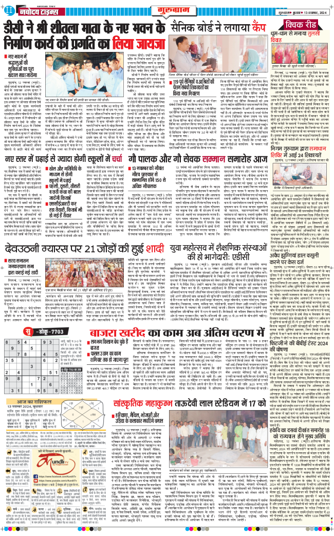 Gurgaon 2024-11-13