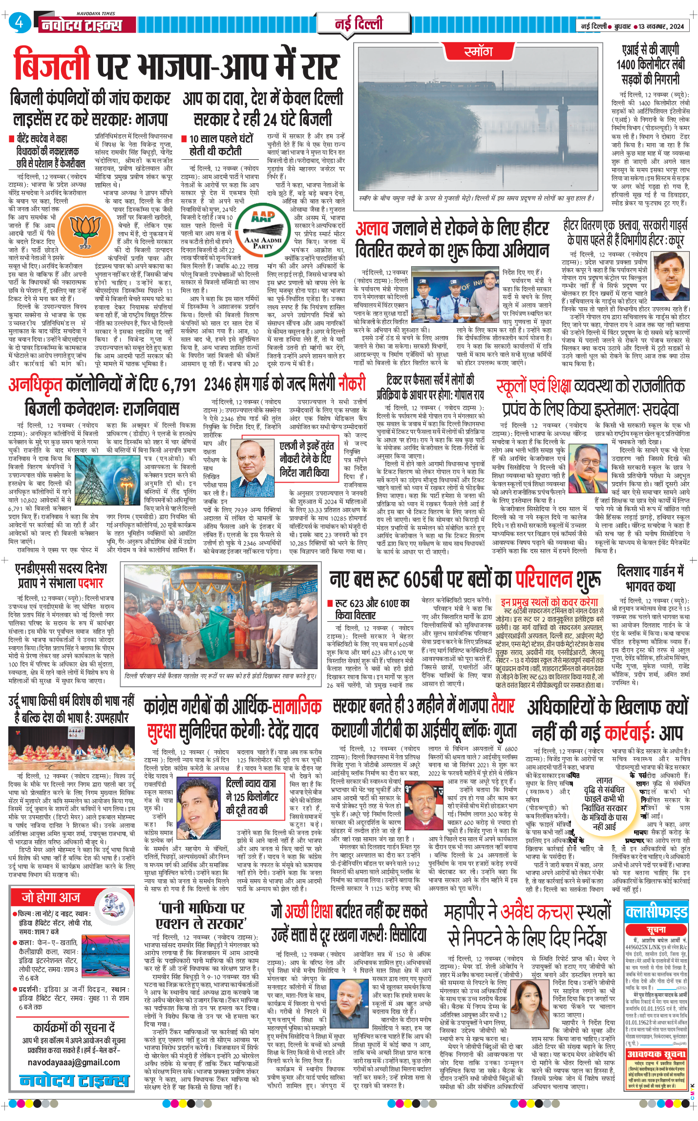 Main Edition 2024-11-13