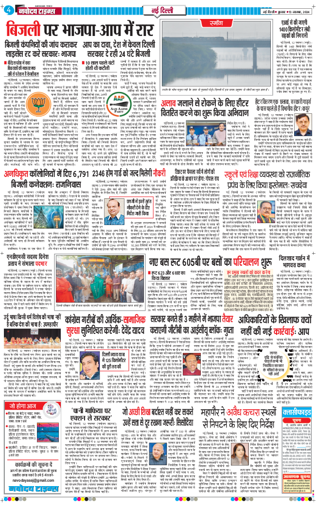 Main Edition 2024-11-13