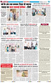 REWARI MAHENDERGARH TIMES 2024-11-13