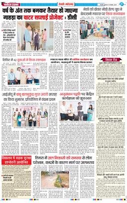REWARI MAHENDERGARH TIMES 2024-11-13