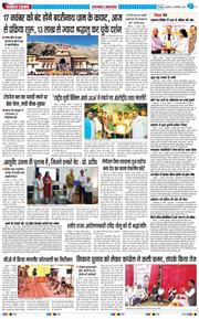 THE NAVODAYA TIMES MAIN UTTARAKHAND AND DEHRADUN 2024-11-13