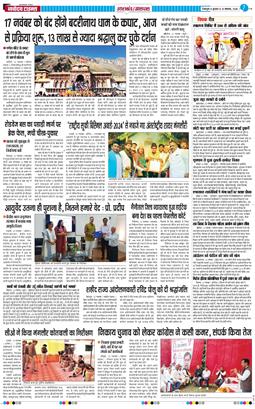 THE NAVODAYA TIMES MAIN UTTARAKHAND AND DEHRADUN 2024-11-13