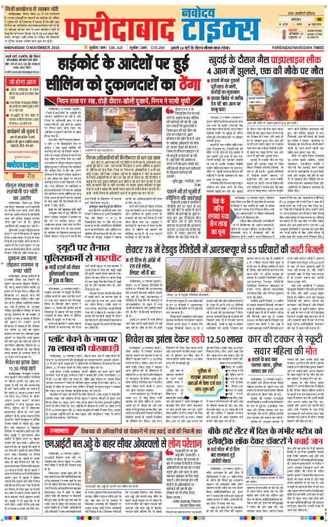 Faridabad 2024-11-13