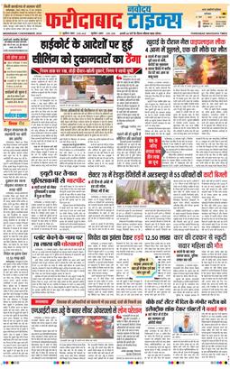 Faridabad 2024-11-13