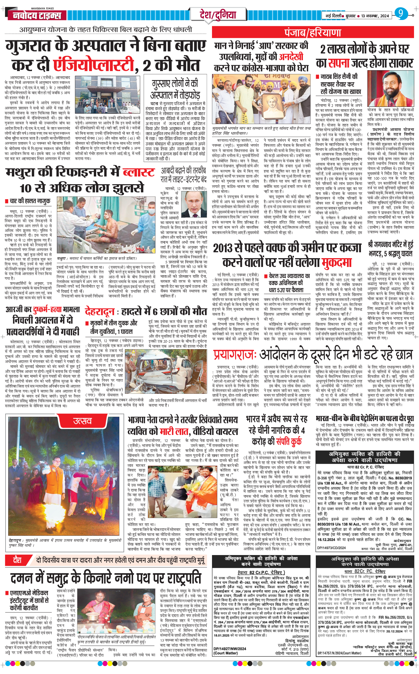 Main Edition 2024-11-13