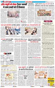 REWARI MAHENDERGARH TIMES 2024-11-13