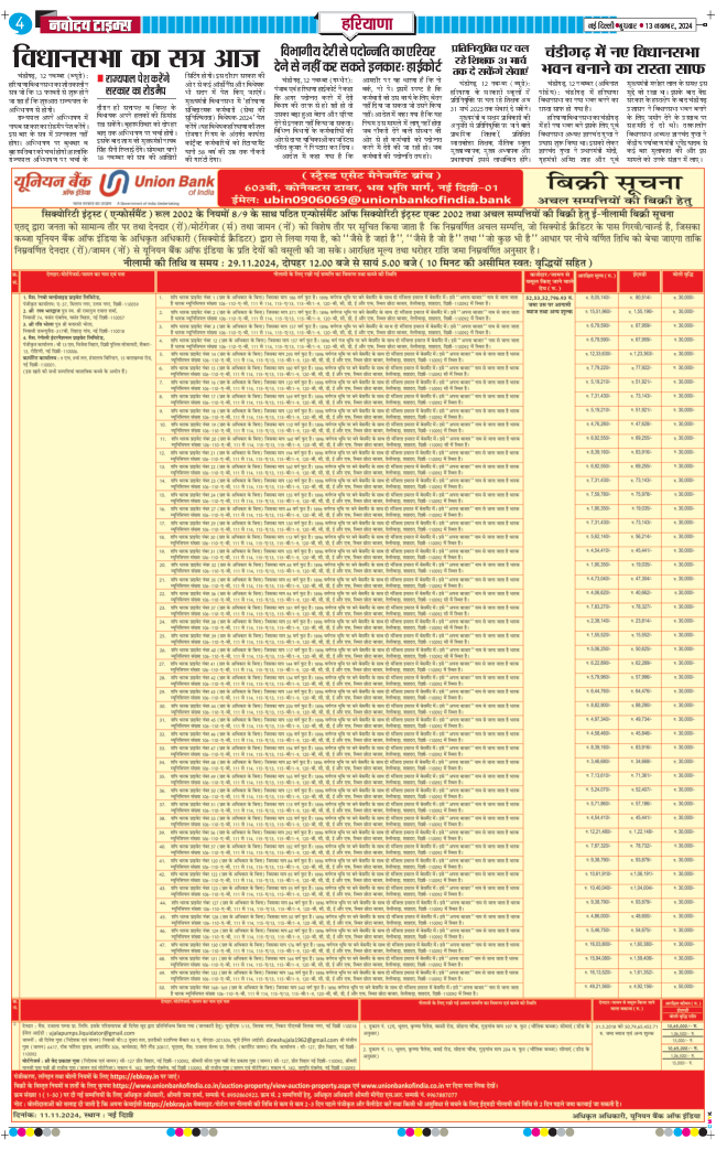 THE NAVODAYATIMES NCR MAIN 2024-11-13
