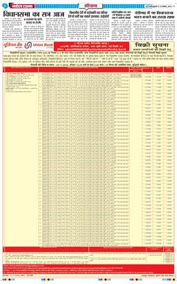 THE NAVODAYATIMES NCR MAIN 2024-11-13