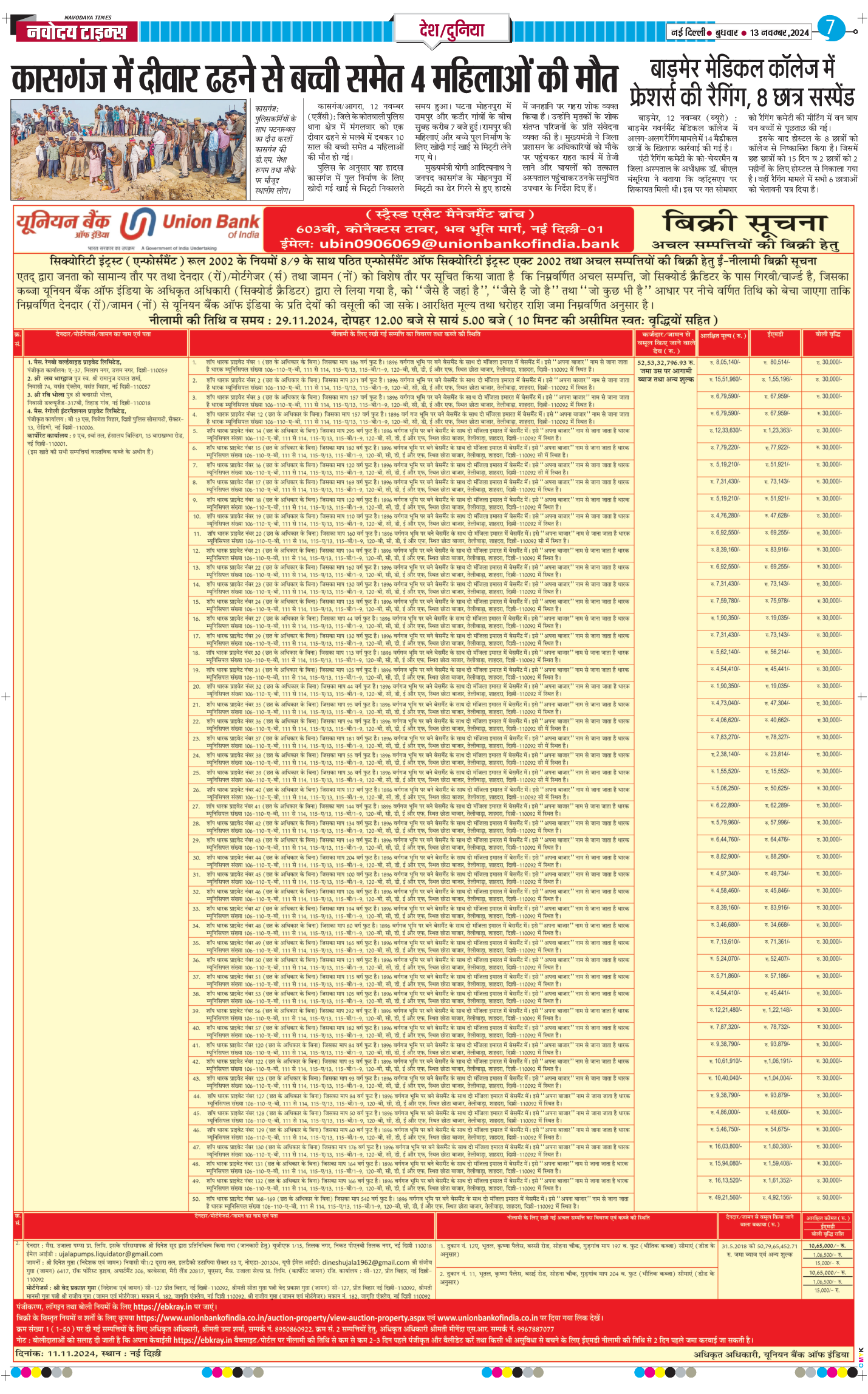 Main Edition 2024-11-13