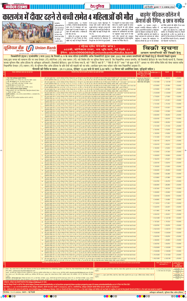 Main Edition 2024-11-13