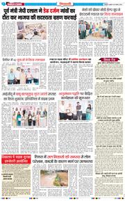 BHIWANI TIMES 2024-11-13