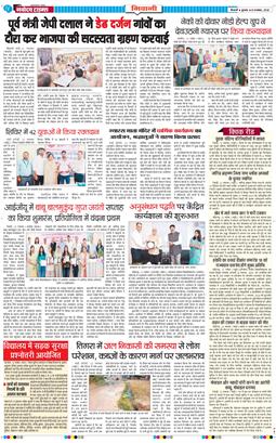 BHIWANI TIMES 2024-11-13
