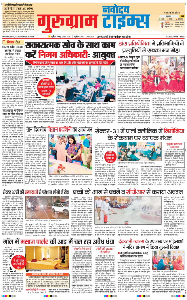 Gurgaon 2024-11-13