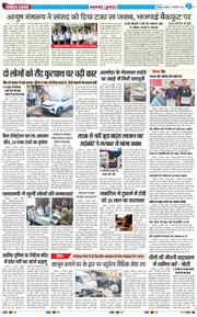 THE NAVODAYA TIMES MAIN UTTARAKHAND AND DEHRADUN 2024-11-13