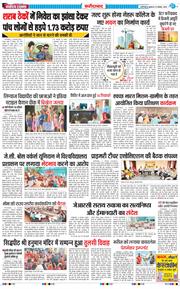 Faridabad 2024-11-13