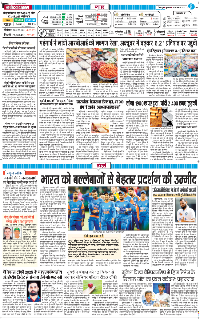 THE NAVODAYA TIMES MAIN UTTARAKHAND AND DEHRADUN 2024-11-13