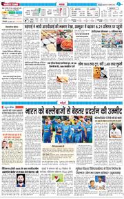 THE NAVODAYA TIMES MAIN UTTARAKHAND AND DEHRADUN 2024-11-13