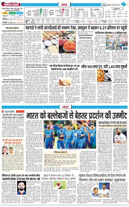 THE NAVODAYA TIMES MAIN UTTARAKHAND AND DEHRADUN 2024-11-13