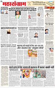 THE NAVODAYA TIMES MAIN UTTARAKHAND AND DEHRADUN 2024-11-13