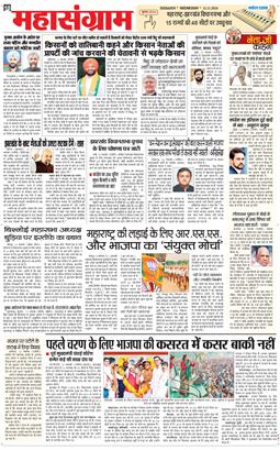 THE NAVODAYA TIMES MAIN UTTARAKHAND AND DEHRADUN 2024-11-13